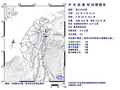 清晨05:18東部發生芮氏規模4.5地震　最大震度3級