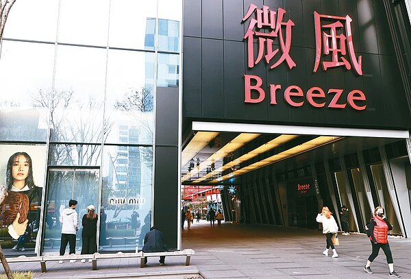 日前有人在駭客論壇聲稱竊得微風百貨的內部資料,微風表示,近日收到匿名網路勒索信件,第一時間立即啟動損害機制,目前內部資安團隊已完成軟體及作業系統安全性更新。記者曾學仁/攝影