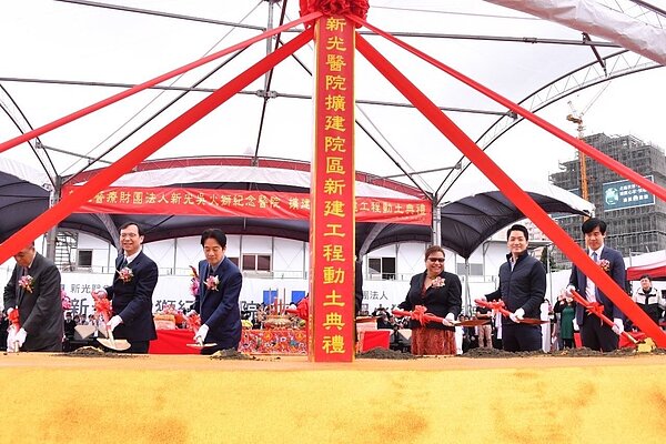 新光吳火獅紀念醫院擴建院區新建工程今(23)日舉行動土典禮。圖/台北市政府提供