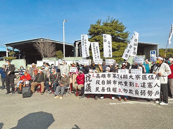 高雄大寮內坑地區第74期伍厝自辦市地重劃案,23日舉辦重劃會與土地所有人溝通協調會,會前部分地主反對高舉旗子抗議。(翻攝照片/洪靖宜高雄傳真)