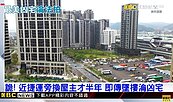 詭！近捷運旁換屋主才半年　即傳墜樓淪凶宅
