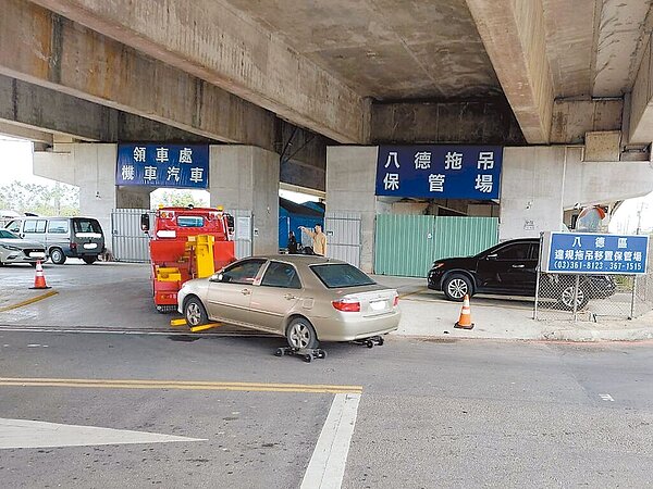 桃園市國二橋下拖吊保管場去年10月啟用，月平均可拖吊796輛汽車、161輛機車。（桃園市政府交通局提供／陳夢茹桃園傳真）