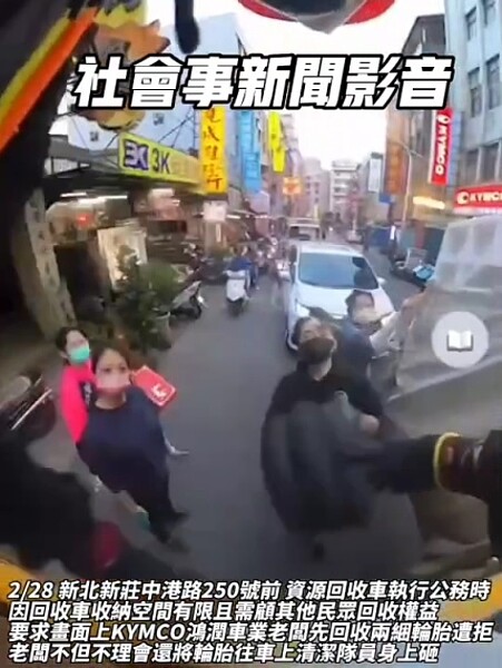 網路瘋傳轉載一段影片,內容直指新北市新莊區中港路一家機車維修行,強將店內廢棄輪胎丟進資源回收車內。(圖/網路社群《社會事新聞影音》)