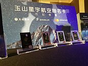 玉山星宇航空聯名卡上市　全台最美航空卡權益全公開