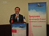 桃園航空城產業招商說明會　吳志揚率團法國招商