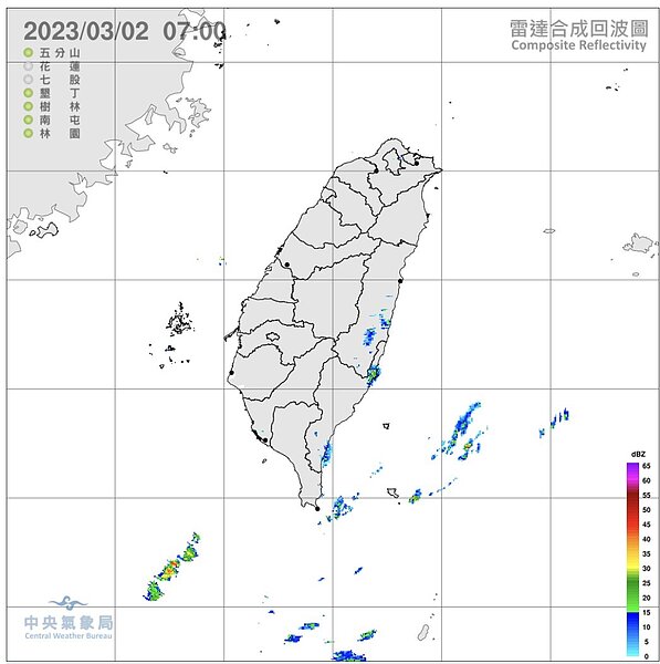 今晨晨觀測資料顯示:東半部雲層增多,東南部海面及巴士海峽有局部降水回波,花、東有局部降雨。圖/氣象局提供