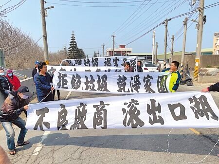 雲林縣口湖鄉金湖段養殖專區有部分魚塭租給光電業者種電,衍生回填廢棄物爭議,因仍有5塊未清運,養殖戶2日到現場拉白布條抗議。(周麗蘭攝)