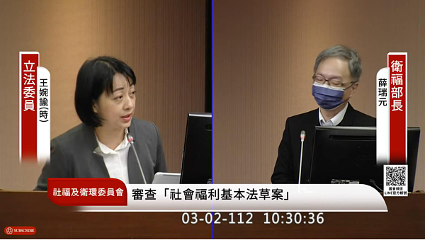 時代力量立委王婉諭(左)今強烈要求衛福部提出指示用藥退出健保的具體退場進程,衛福部部長薛瑞元(右)表示會逐步縮小範圍。圖/擷取自國會頻道直播