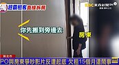 為趕惡房客放大絕　房東：快拆！我這房子是違建