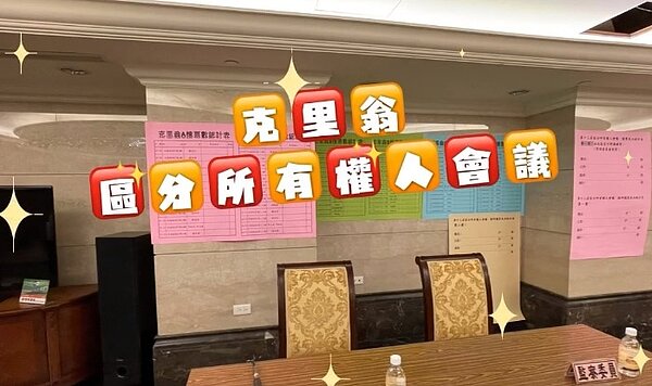 中山大同樂生活