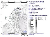 又深夜地牛翻身！22:48宜蘭規模4.8地震　北部地區有感