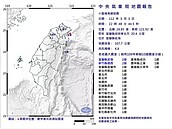 又深夜地牛翻身！22:48宜蘭規模4.8地震　北部地區有感