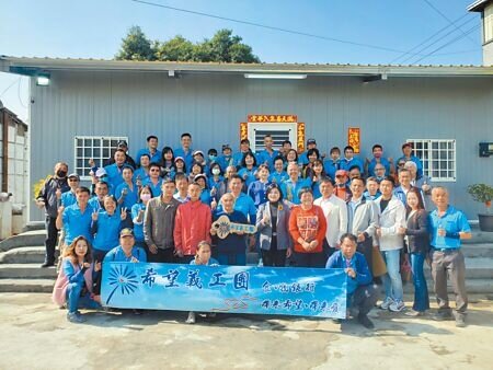 台灣希望義工團為古坑鄉棋盤村陳家拆除搖搖欲墜的老屋,並抬高地基,5日落成交屋。(周麗蘭攝)