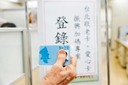 
台北市65歲以上長者或年滿55歲的原住民，持敬老卡每月有480點可用於搭捷運、公車等，另7月將併入台鐵使用，提升長者使用意願。（本報資料照片）
