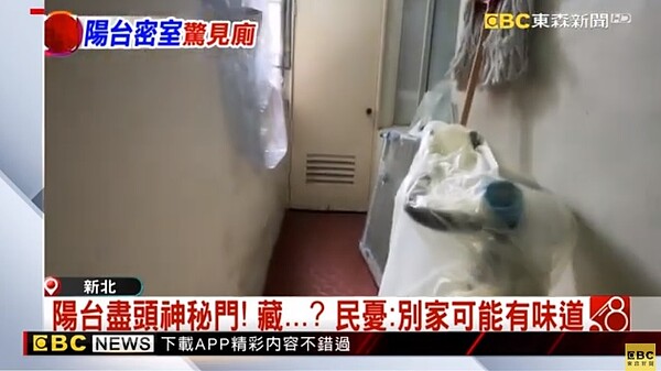 陽台盡頭神祕門!藏…?民憂:別家可能有味道。圖/東森新聞