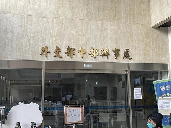 台灣出境人潮持續湧現,現在不管是辦護照或辦簽證皆大排長龍。 圖擷自臉書台灣出境人潮持續湧現,現在不管是辦護照或辦簽證皆大排長龍。 圖擷自臉書