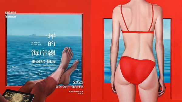 435藝術聚落進駐藝術家蕭逸玫《一坪的海岸線》個展,探討人們如何追求理想居住氛圍。圖/文化局提供