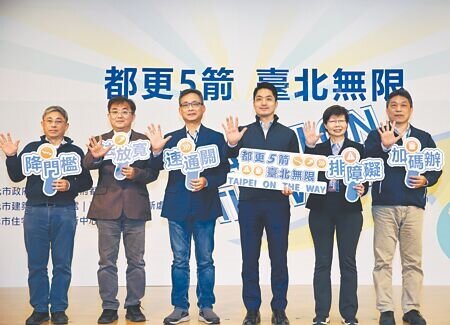 台北市長蔣萬安(右三)7日宣布都更5箭即日啟動,加速重建進程。(陳怡誠攝)