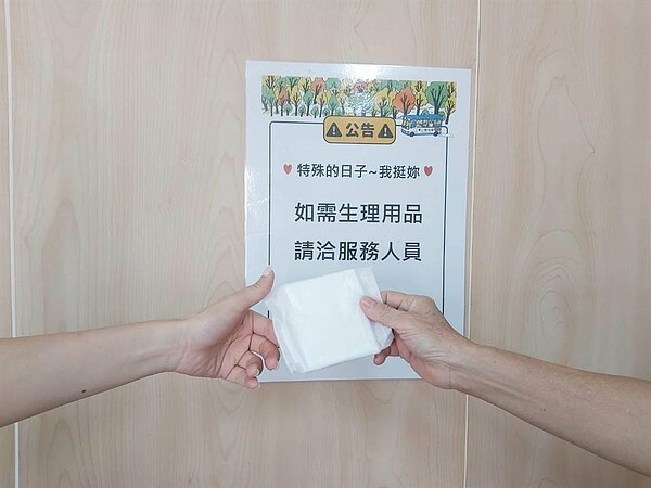 壽山動物園服務中心備有女性生理用品供民眾免費索取。(柯宗緯翻攝)