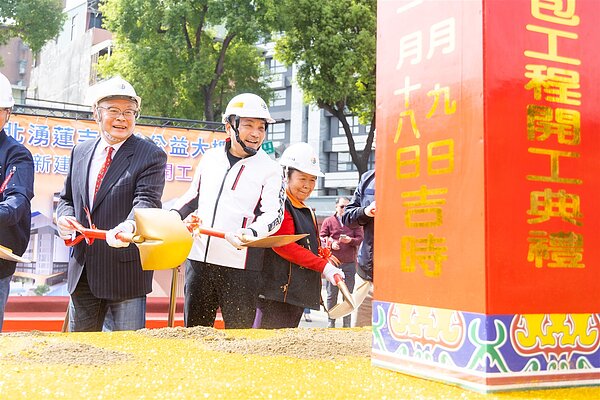 湧蓮寺公益大樓案9日舉辦了工程開工典禮。圖/新北市政府提供