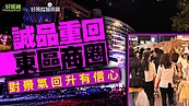 好房網TV／對景氣回升有信心　誠品重回東區商圈　