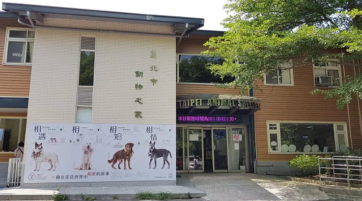 北市動物之家重建,可望2026年完工。圖/動保處提供