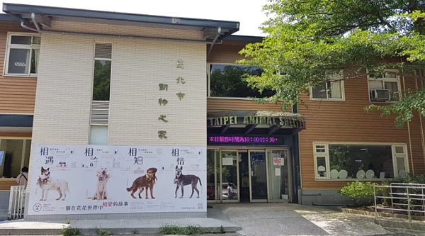 北市動物之家重建,可望2026年完工。圖/動保處提供