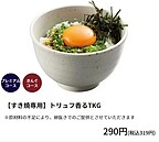 日本也缺蛋！燒肉店宣布「雞蛋拌飯」不含蛋　網哭：變醬油飯