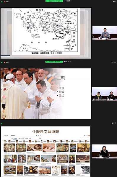 中華人間佛教聯合總會近日特別規劃了一系列課程,分別邀請到天主教輔仁大學文學院院長陳方中、天主教台灣總修院副院長蘇約諾神父、雲朗觀光集團副總經理張倚蘭進行專題分享。