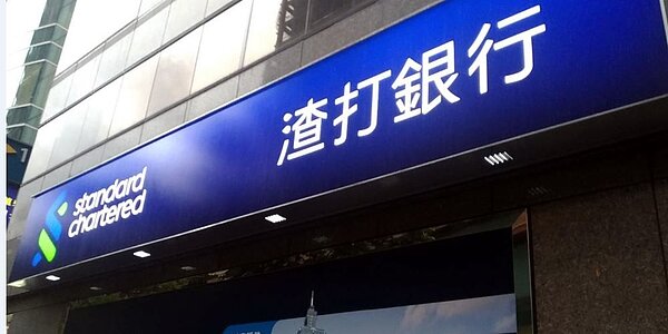 繼星展、滙豐之後,渣打銀行全球事業行政總裁徐仲薇、全球永續金融部門主管本周將抵台,並高調舉辦公開活動。圖/中時報系資料照片