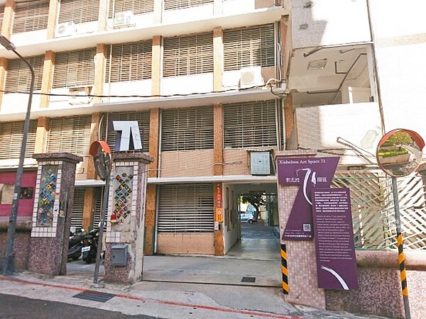 北市文化局2008年設置「新北投71園區」,作為藝文團隊辦公及排練之用,卻發生占用國有地的行政疏漏。圖/文化局提供