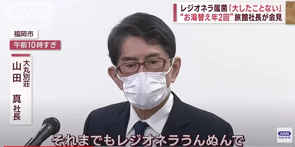 日本富士新聞網報導，大丸別莊前社長山田真12日被發現明顯死亡，疑似是輕生身亡。擷取自日本ANN NEWS的YouTube官方頻道