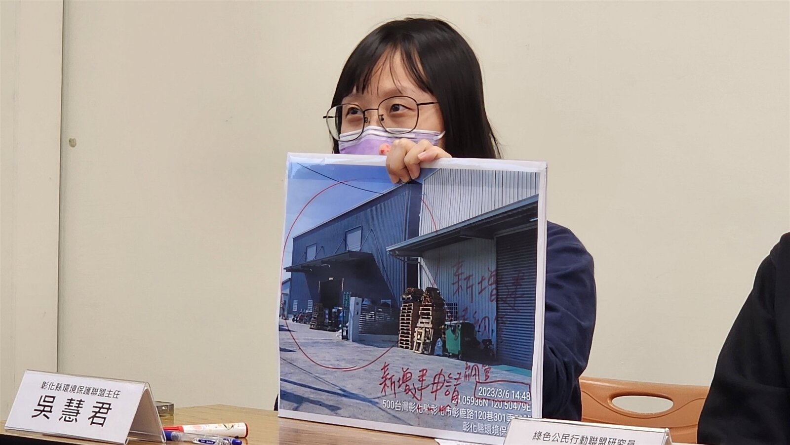 彰化縣環境保護聯盟主任吳慧君表示,不符資格卻申請納管的案例中,彰化縣占比最高,且違規樣態百百種。記者胡瑞玲/攝影