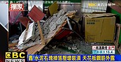 轟！水泥石塊掉落　海砂屋改建無期「活在恐懼中」