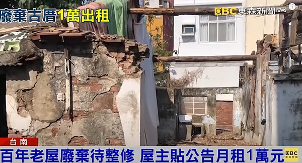台南流行老宅經濟,在中西區一間104年歷史,從日治時期就有的古建築,屋主張貼公告要出租,加上附近巷弄馬路約50坪,月租一萬元。圖/東森新聞