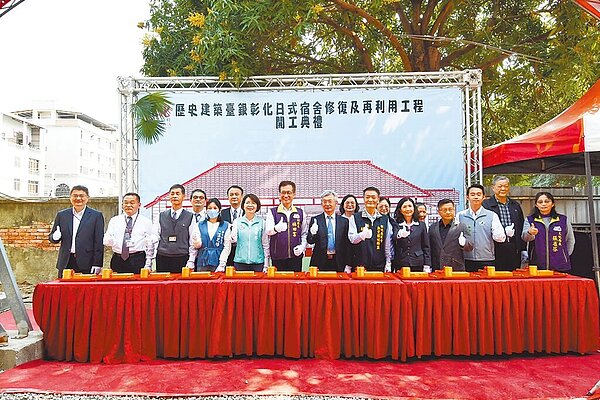 台灣銀行15日上午辦理「台銀彰化日式宿舍修復再利用工程開工典禮」。(彰化縣政府提供/吳建輝彰化傳真)