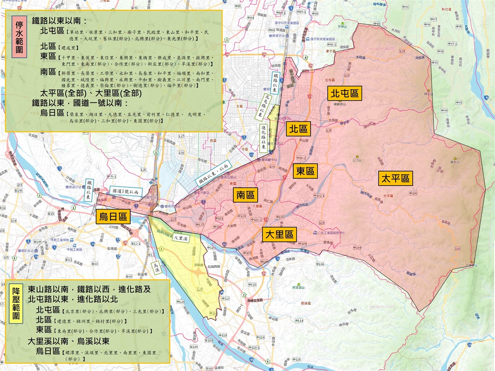 停水範圍。圖／台中市經發局提供