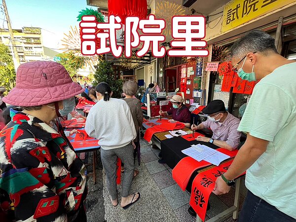 試院里、華興里、興邦里春節揮毫活動