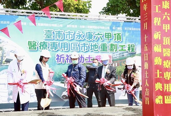 永康六甲頂醫療專用區市地重劃動土。圖/台南市政府提供
