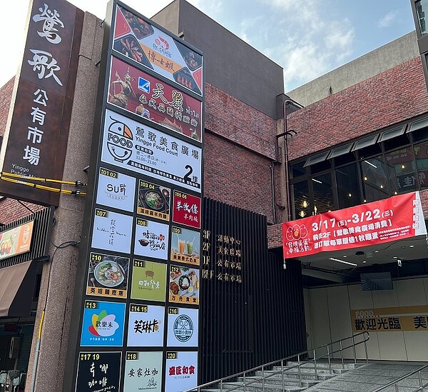 鶯歌美食廣場於112年3月17日至3月22日(除3月20日公休外)辦理不限金額消費送雞蛋活動,數量有限,送完為止。圖/新北市政府提供