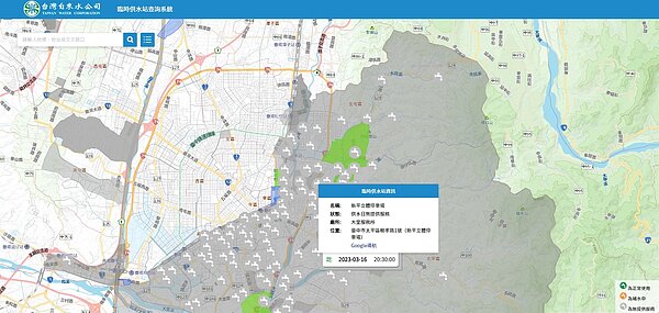 臨時供水站資訊點。圖／台中市府提供