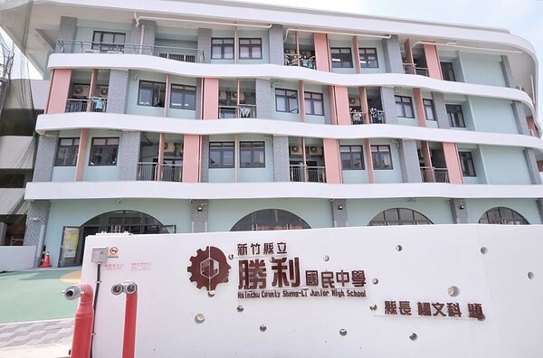 勝利國中校舍造型。圖/教育局提供