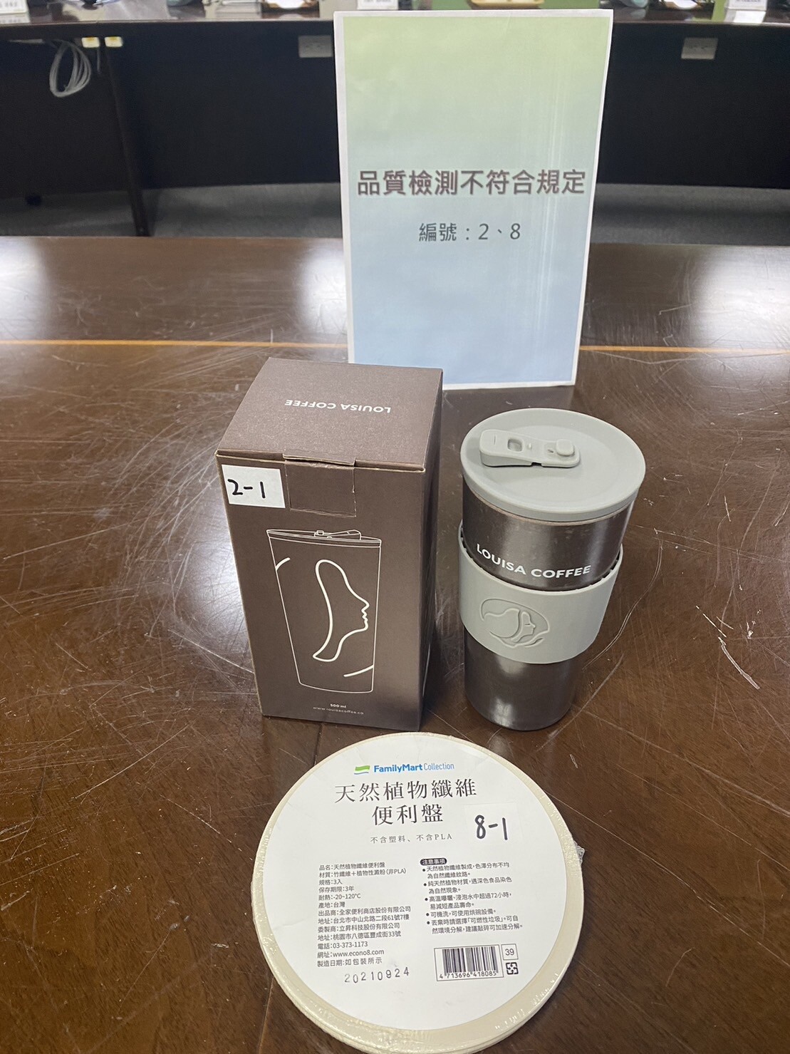 路易莎咖啡循環杯、全家便利商店天然植物纖維便利盤驗出甲醛。記者葉冠妤／攝影 