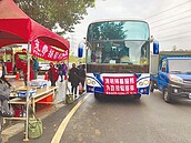 新北掃墓免塞車　32線接駁專車啟程