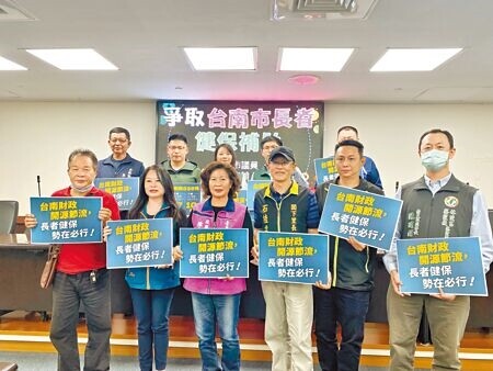 民進黨台南市議員李宗翰、蔡筱薇、周嘉韋爭取老人健保全額補助，多名里長到場發聲，希望市府聽到基層心聲。（曹婷婷攝）