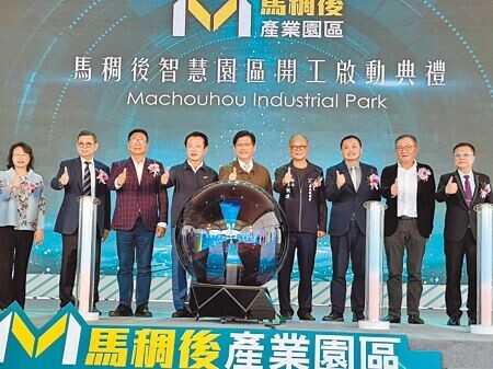 嘉義縣馬稠後智慧園區3月17日開工典禮，由總統府祕書長林佳龍（中）、縣長翁章梁（左四）等人進行啟動儀式。（邱顯誠攝）