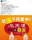 賞屋打卡送雞蛋　人潮炸裂！ 業者笑：蛋多不怕你來拿