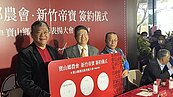 寶山農會豪氣入手「新竹帝寶」3店面！建商預言1件事：會變全台第一