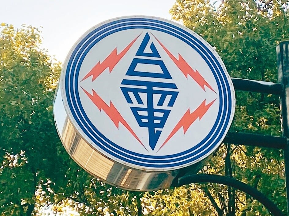 台電。(本報系資料庫)