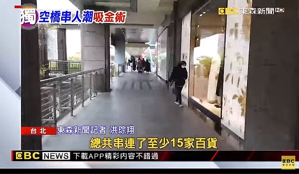 信義商圈百貨林立，為了創造高坪效，現在「空橋上」還出現小型美食街。圖／東森新聞